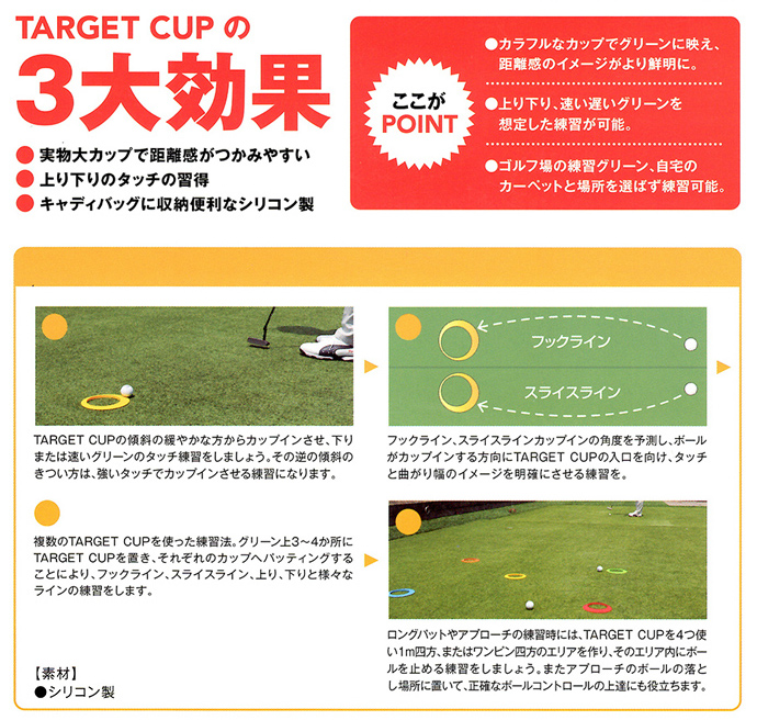 クイックマスター TARGET CUP ターゲットカップ パター練習器具 