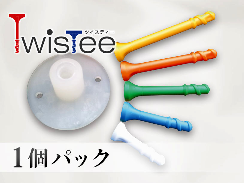 gug-twistee-si